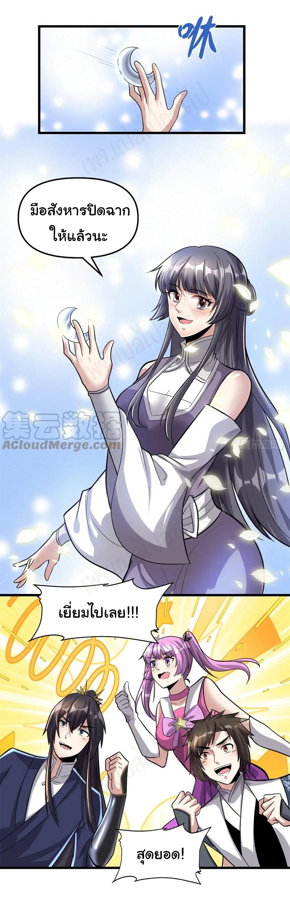 I might be A Fake Fairy ตอนที่ 218 (17)